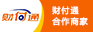 財付通合作商家